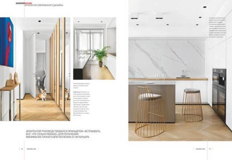 Stainless steel kitchen island AWELT in Salon de Luxe magazine